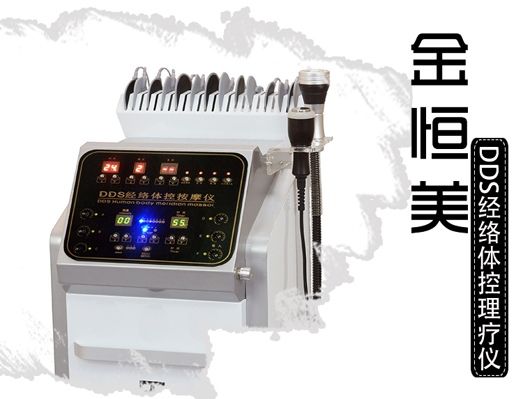 一台多功能的美容理疗仪器